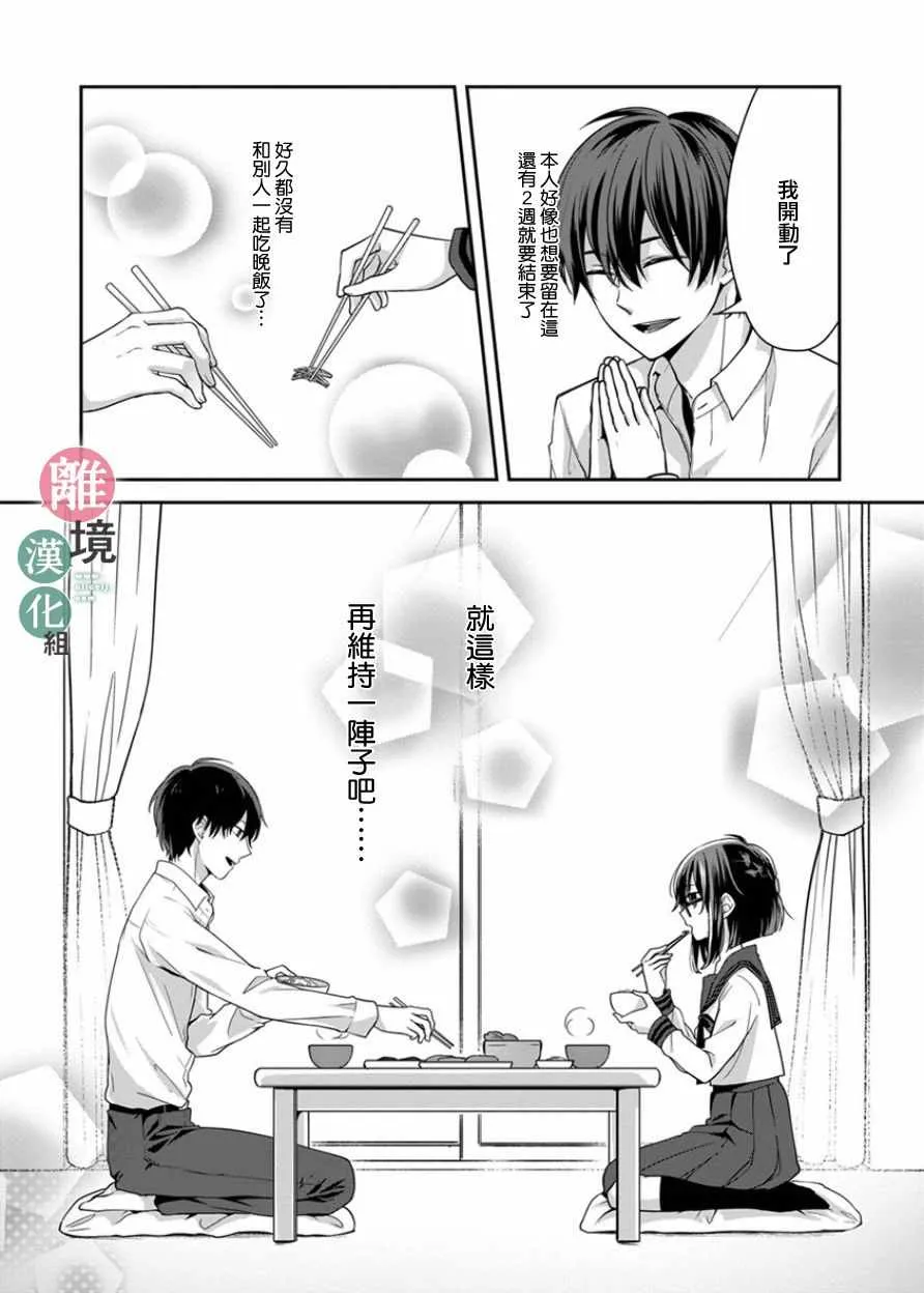 第5话 第9页