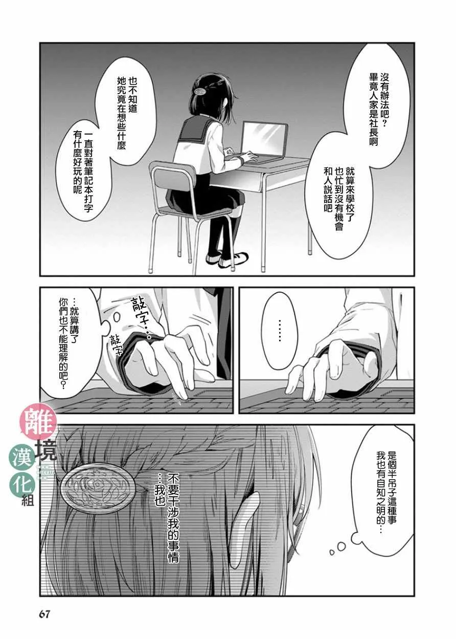 第5话 第14页