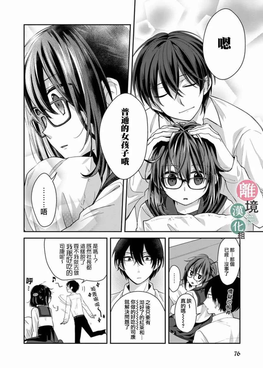 第5话 第23页