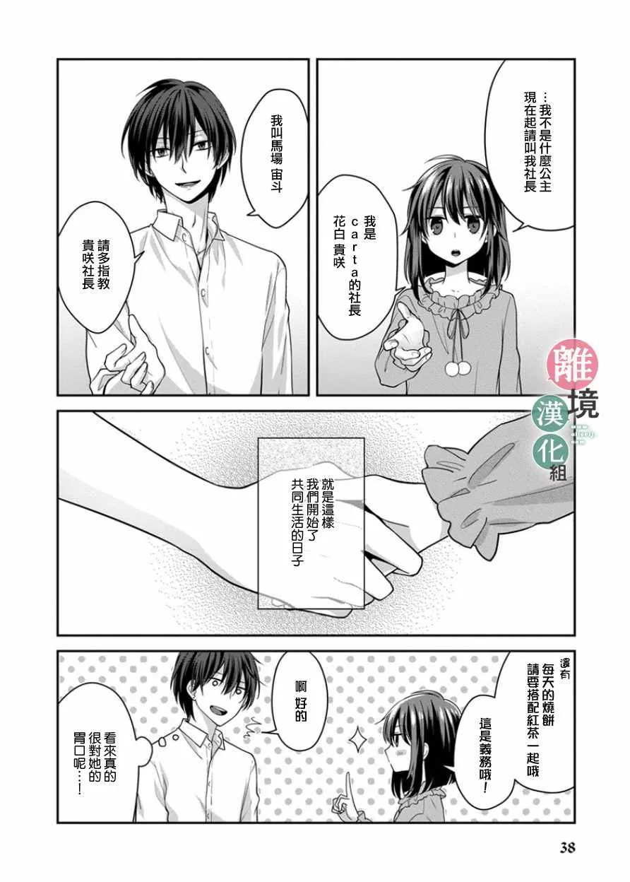 第3话 第11页
