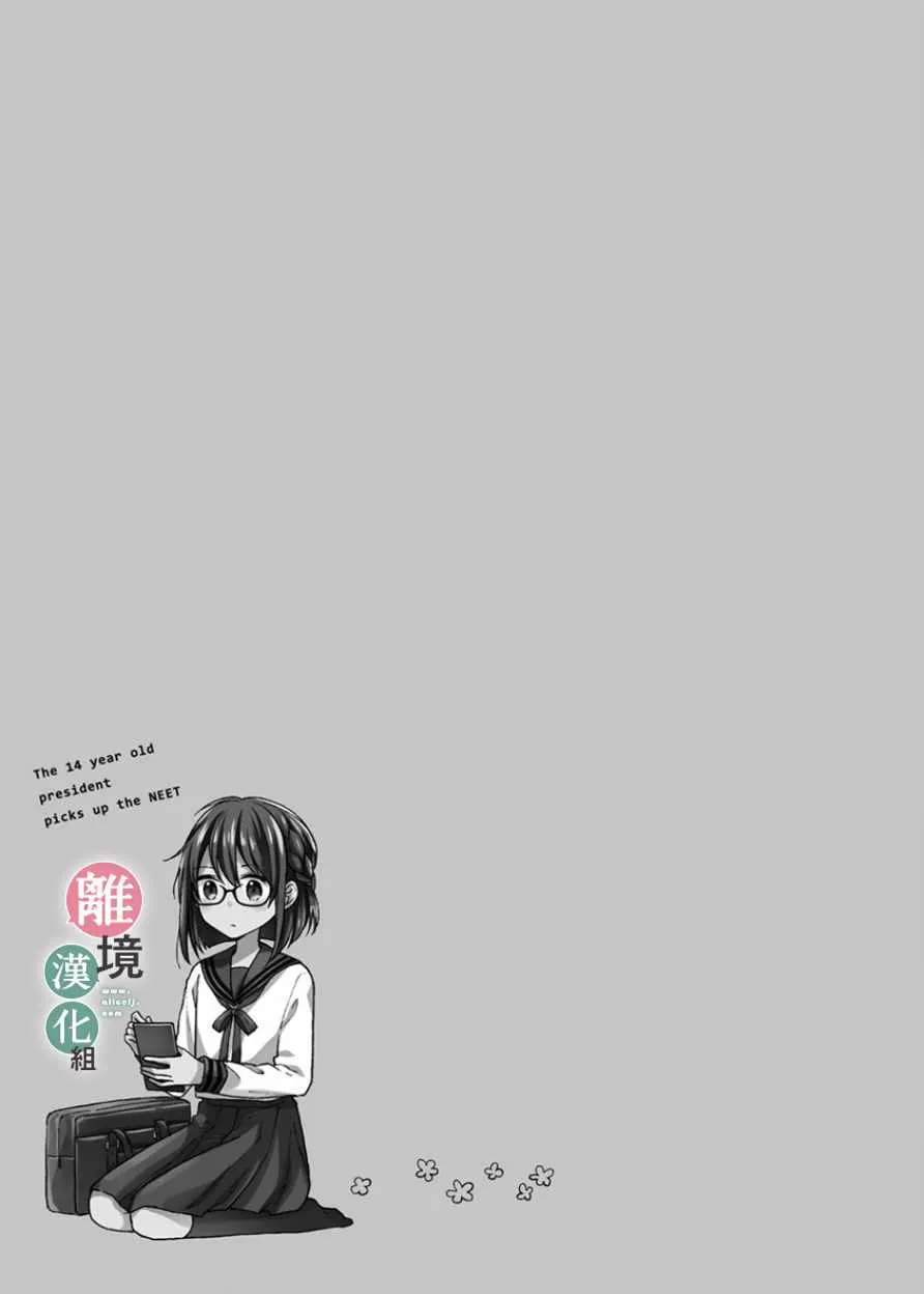 第3话 第12页