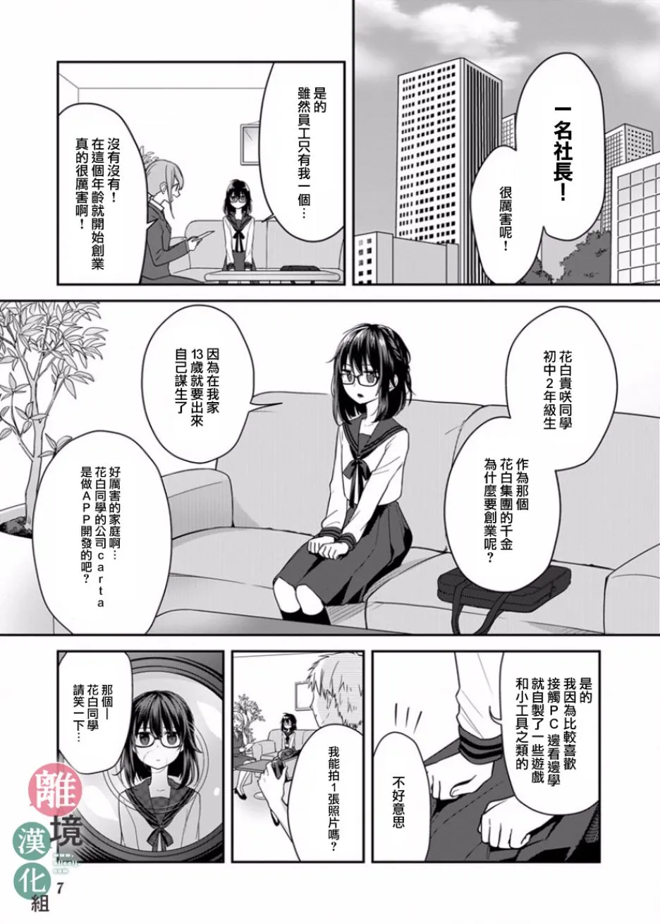 第1话 第7页
