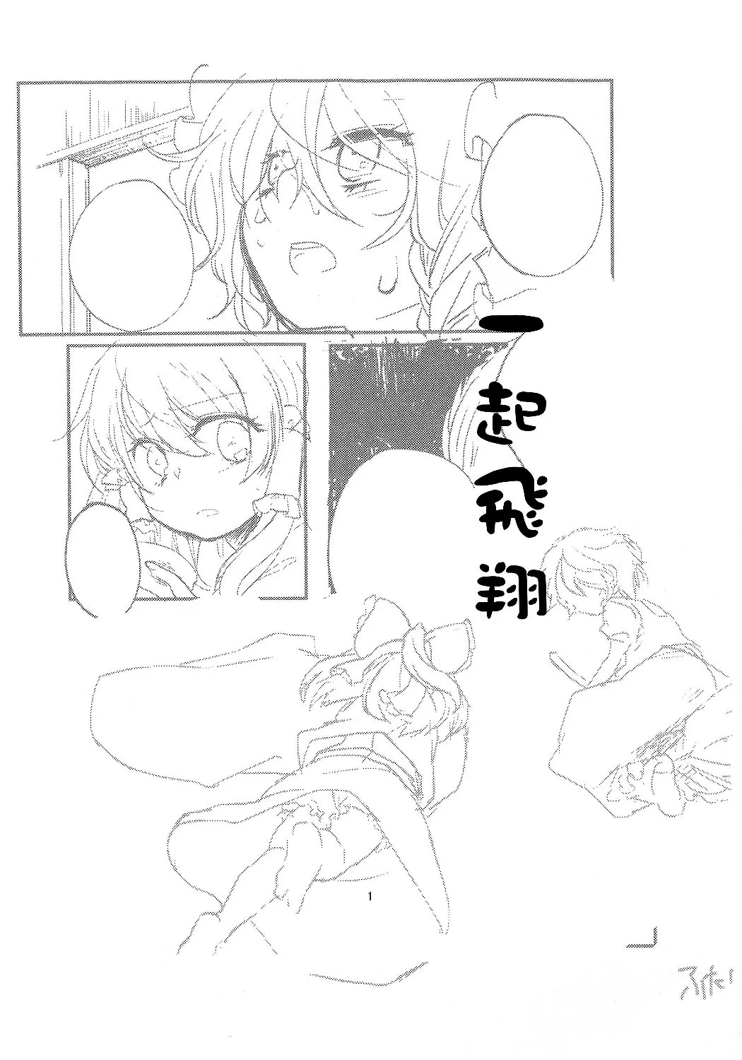 第1话 第1页