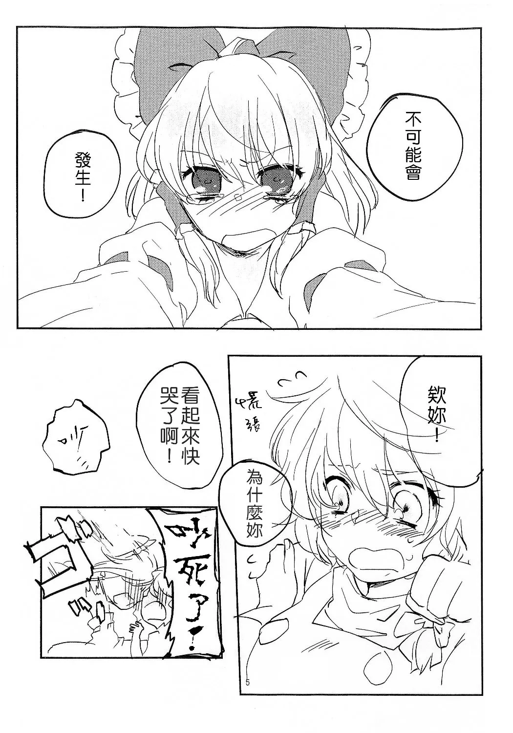 第1话 第5页
