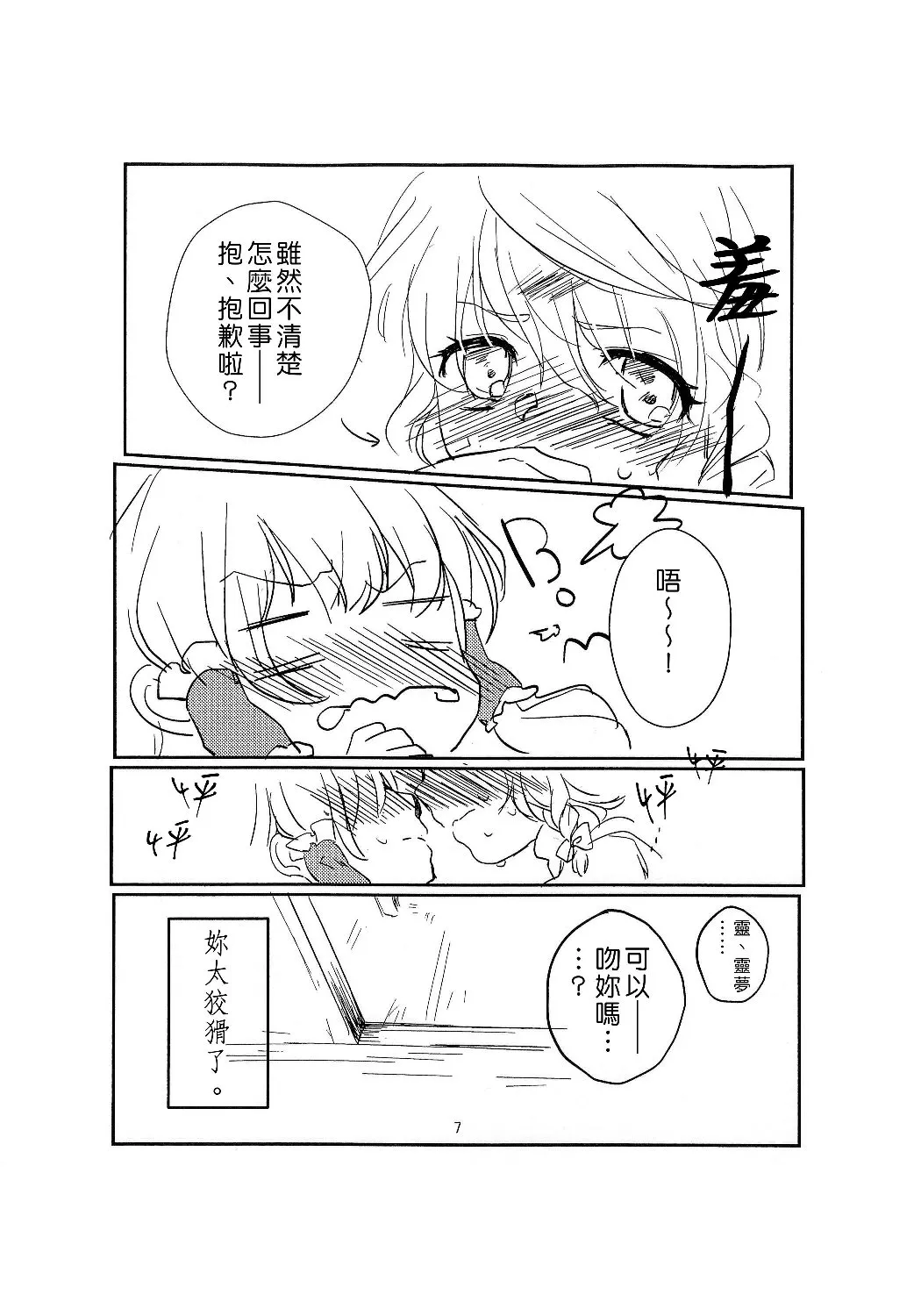 第1话 第7页