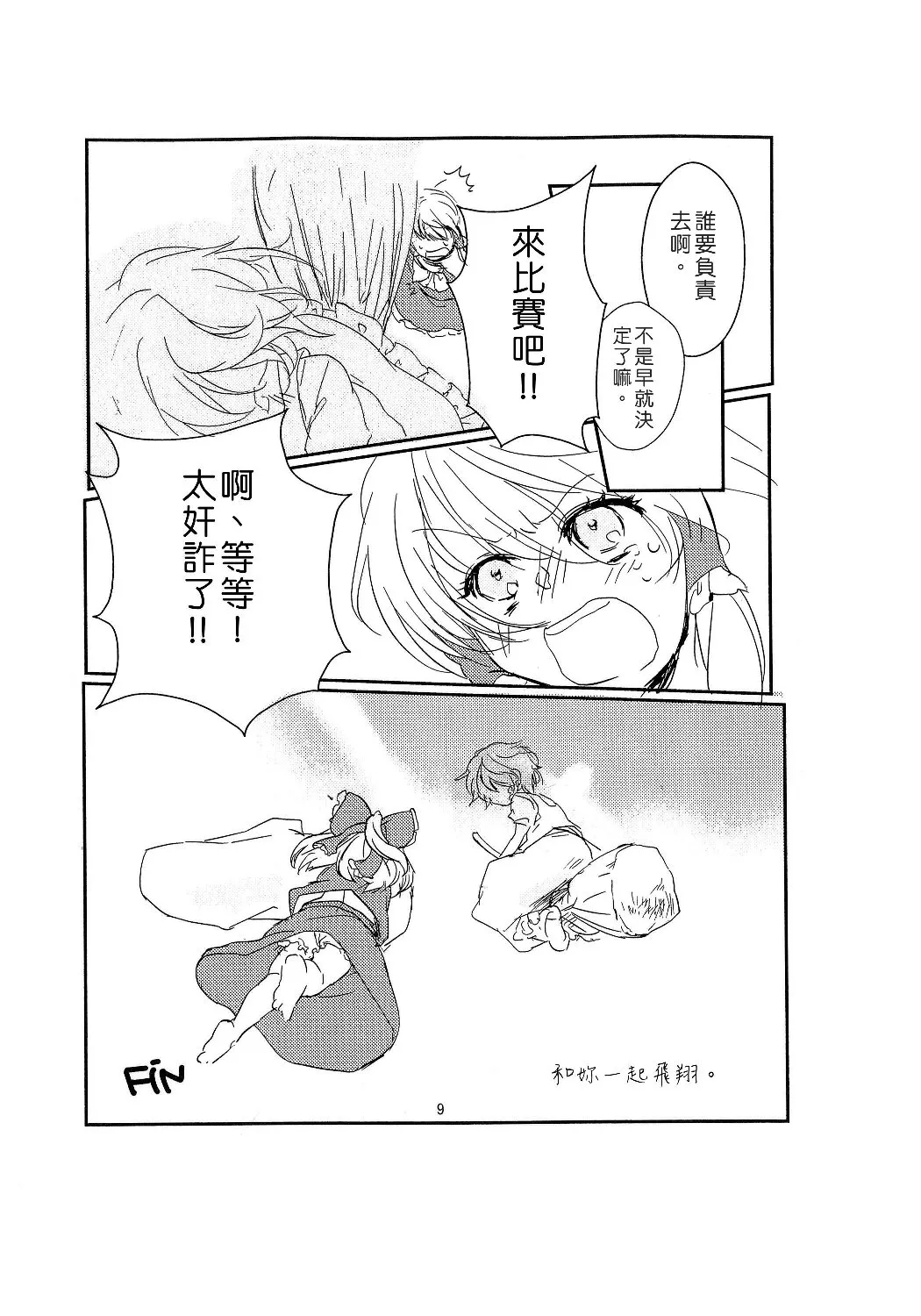 第1话 第9页