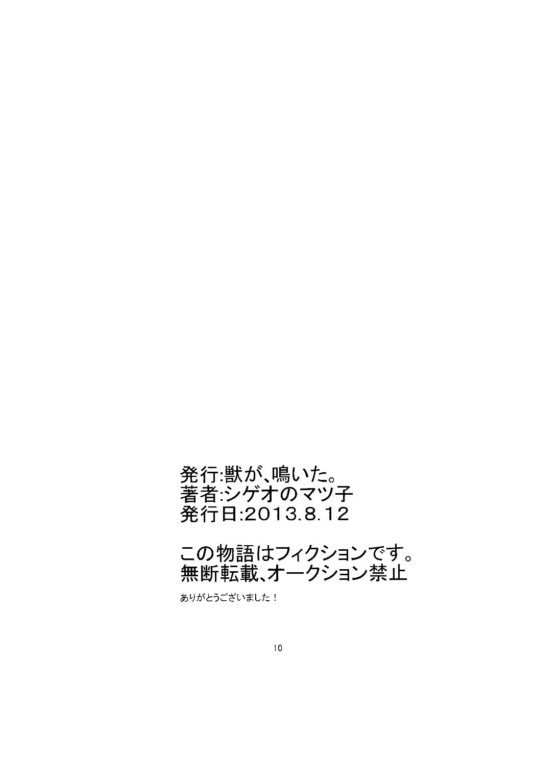 第1话 第10页