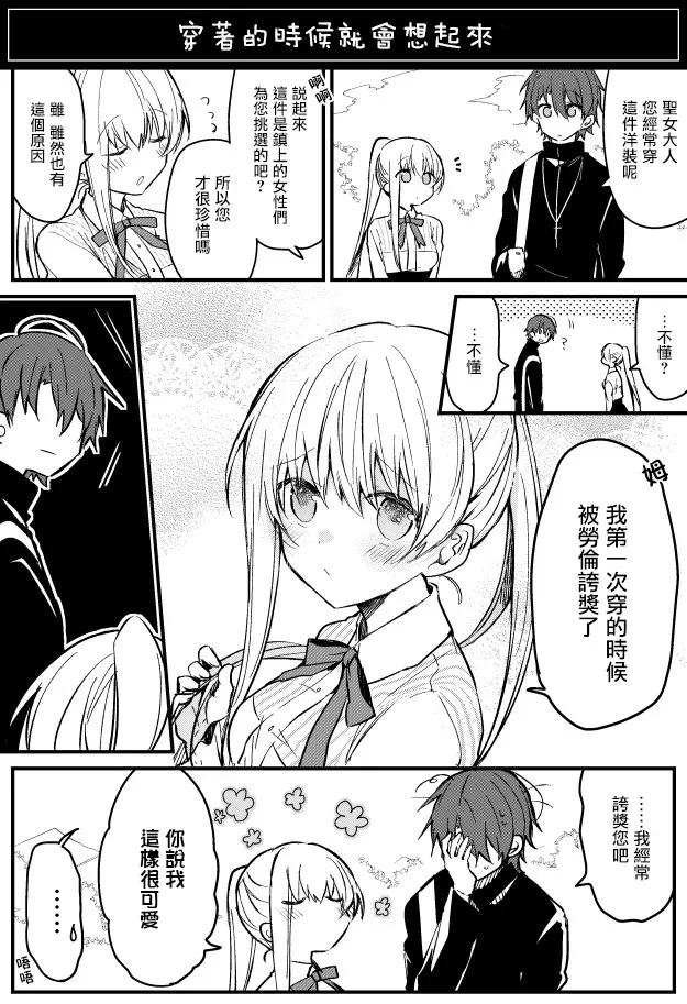 短篇合集4 第2页