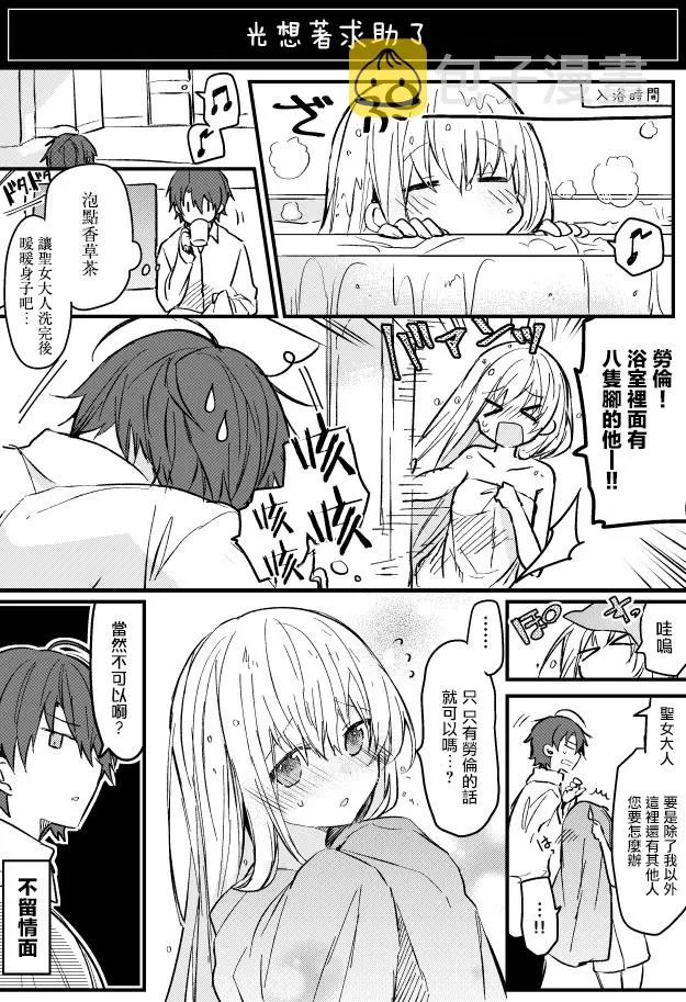 短篇合集4 第3页