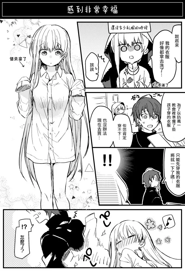 短篇合集4 第4页