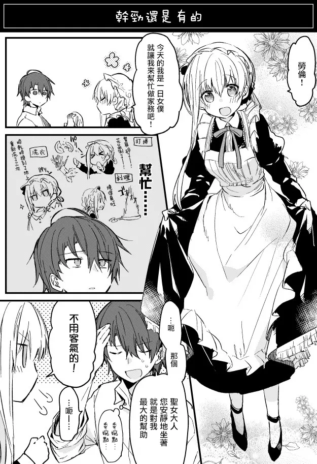 短篇合集4 第6页