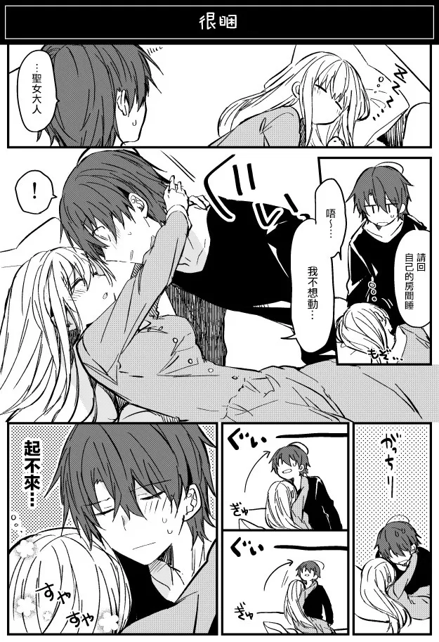 短篇合集4 第7页