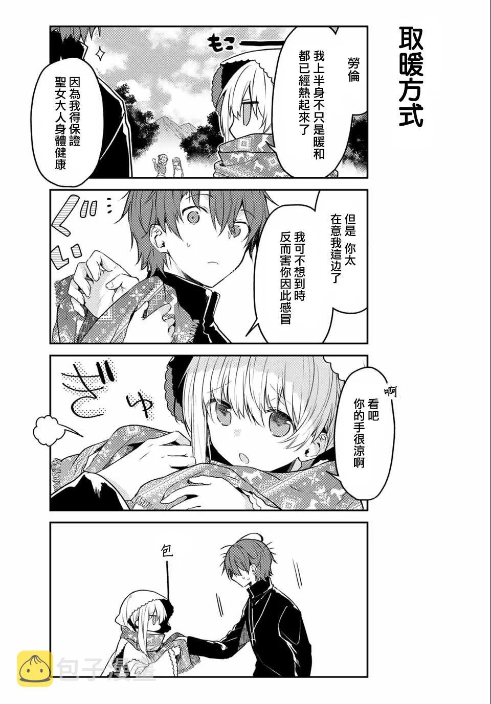 45话 第3页