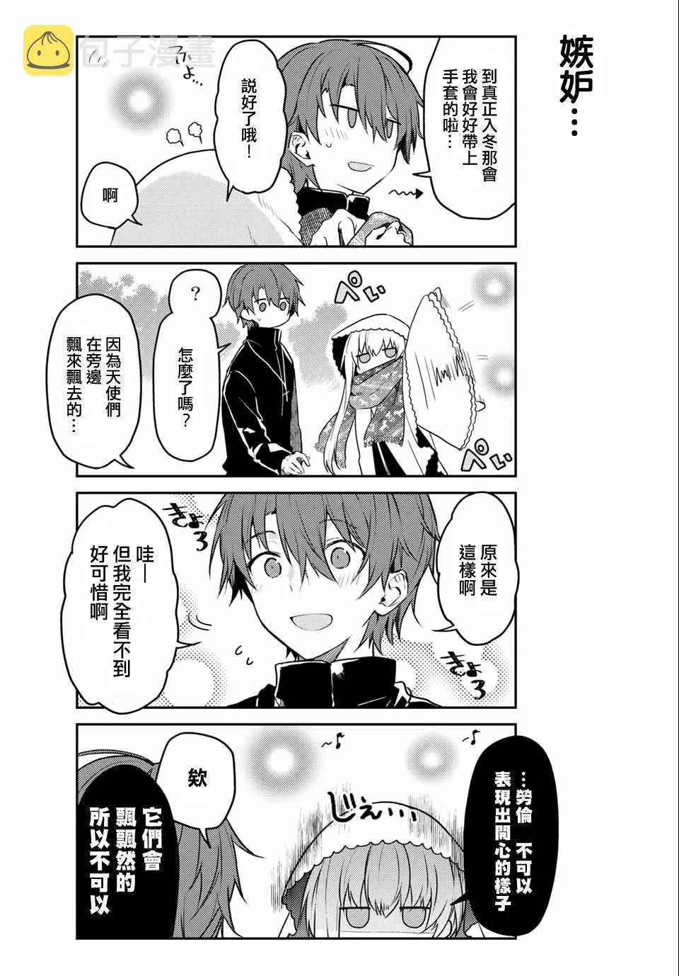 45话 第4页