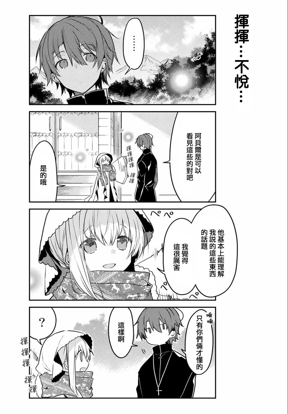 45话 第5页