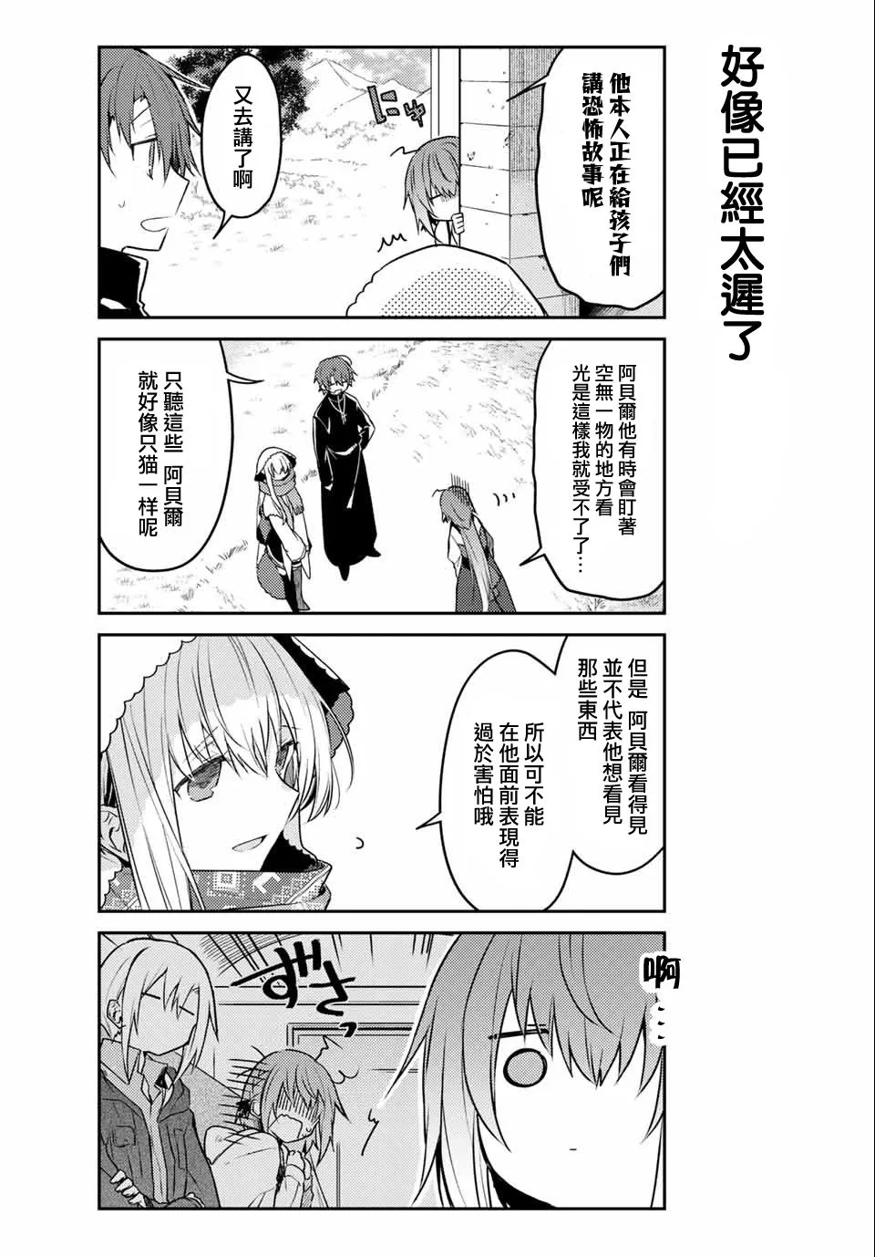 45话 第6页