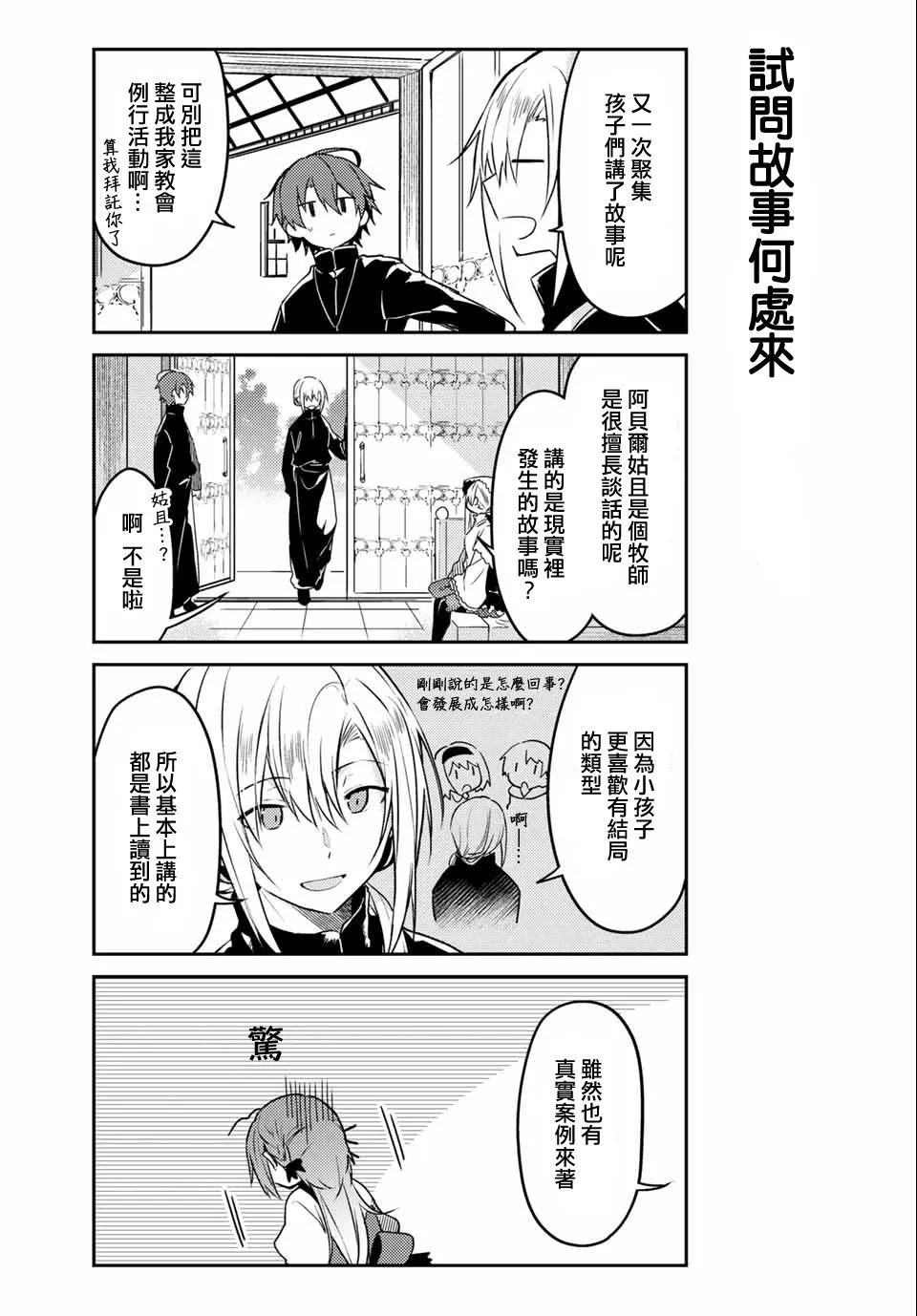 45话 第7页