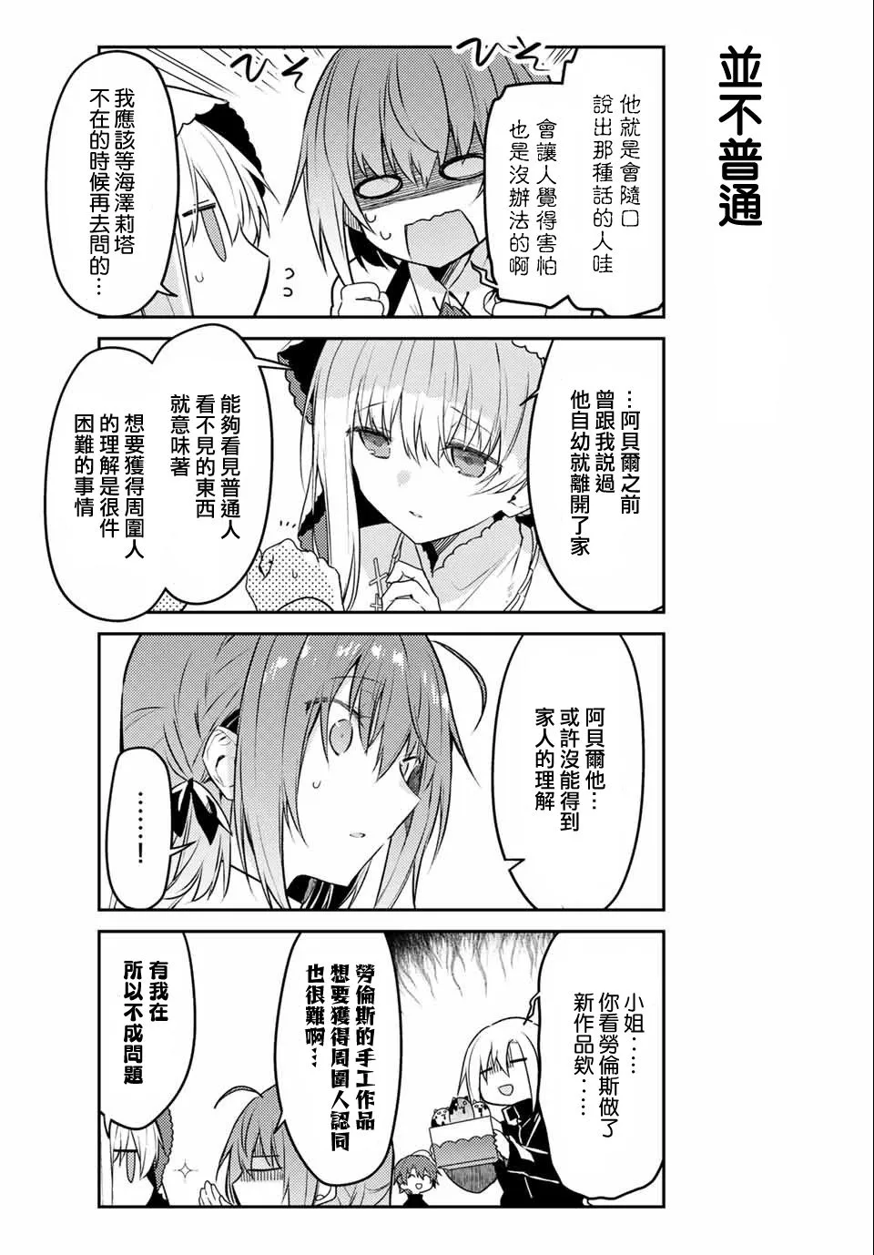 45话 第8页
