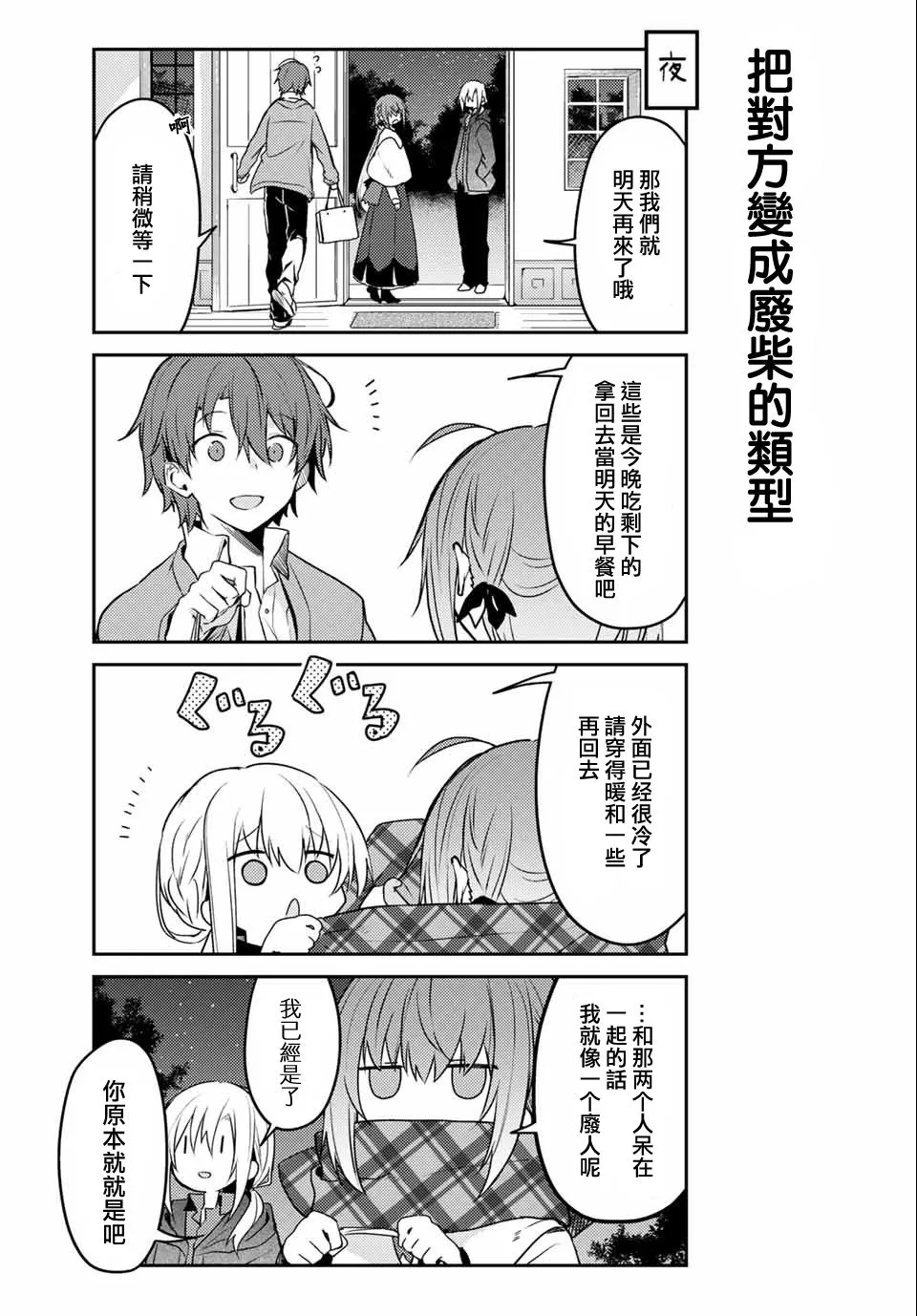 45话 第9页