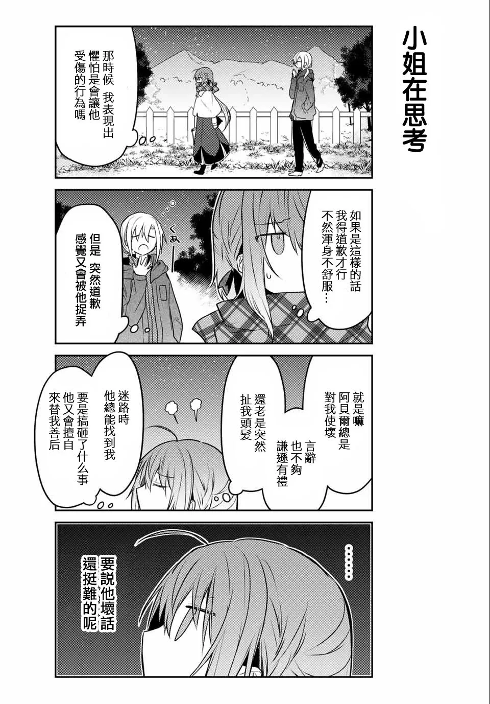 45话 第10页