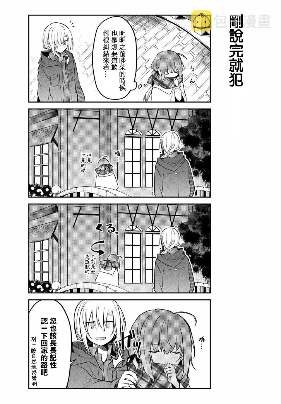 45话 第11页