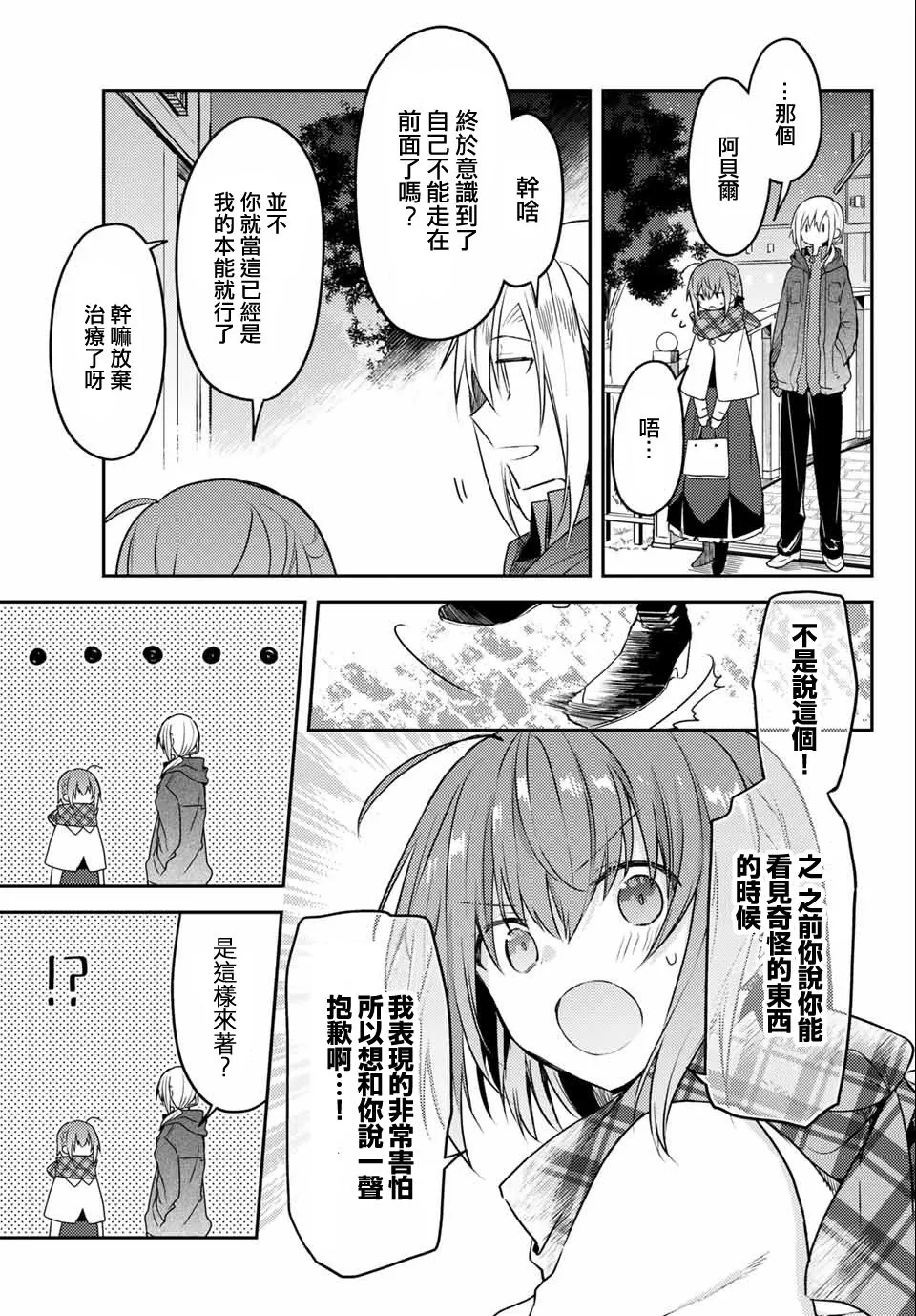 45话 第12页