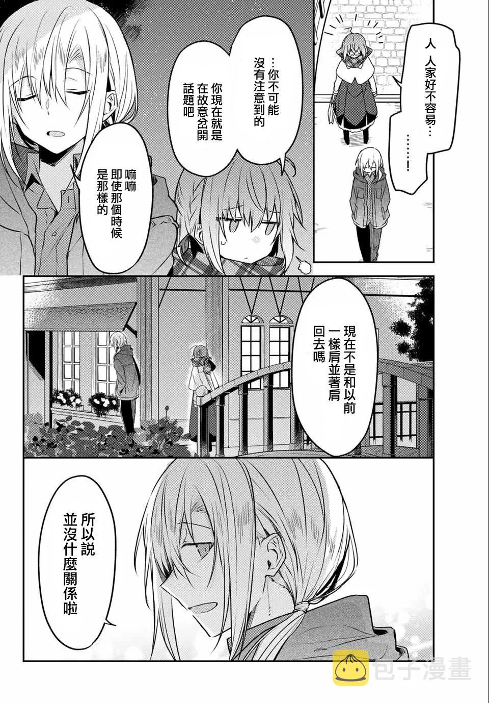 45话 第13页