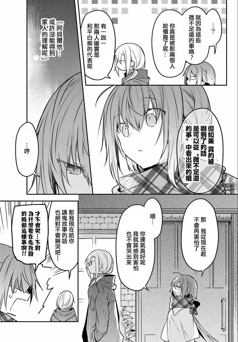 45话 第14页