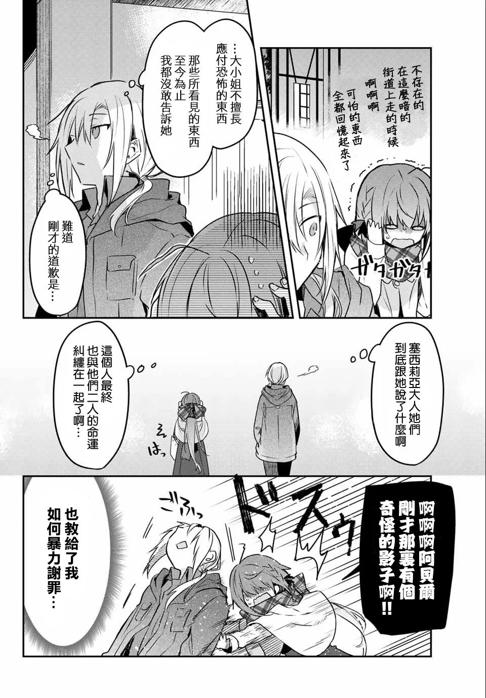 45话 第15页