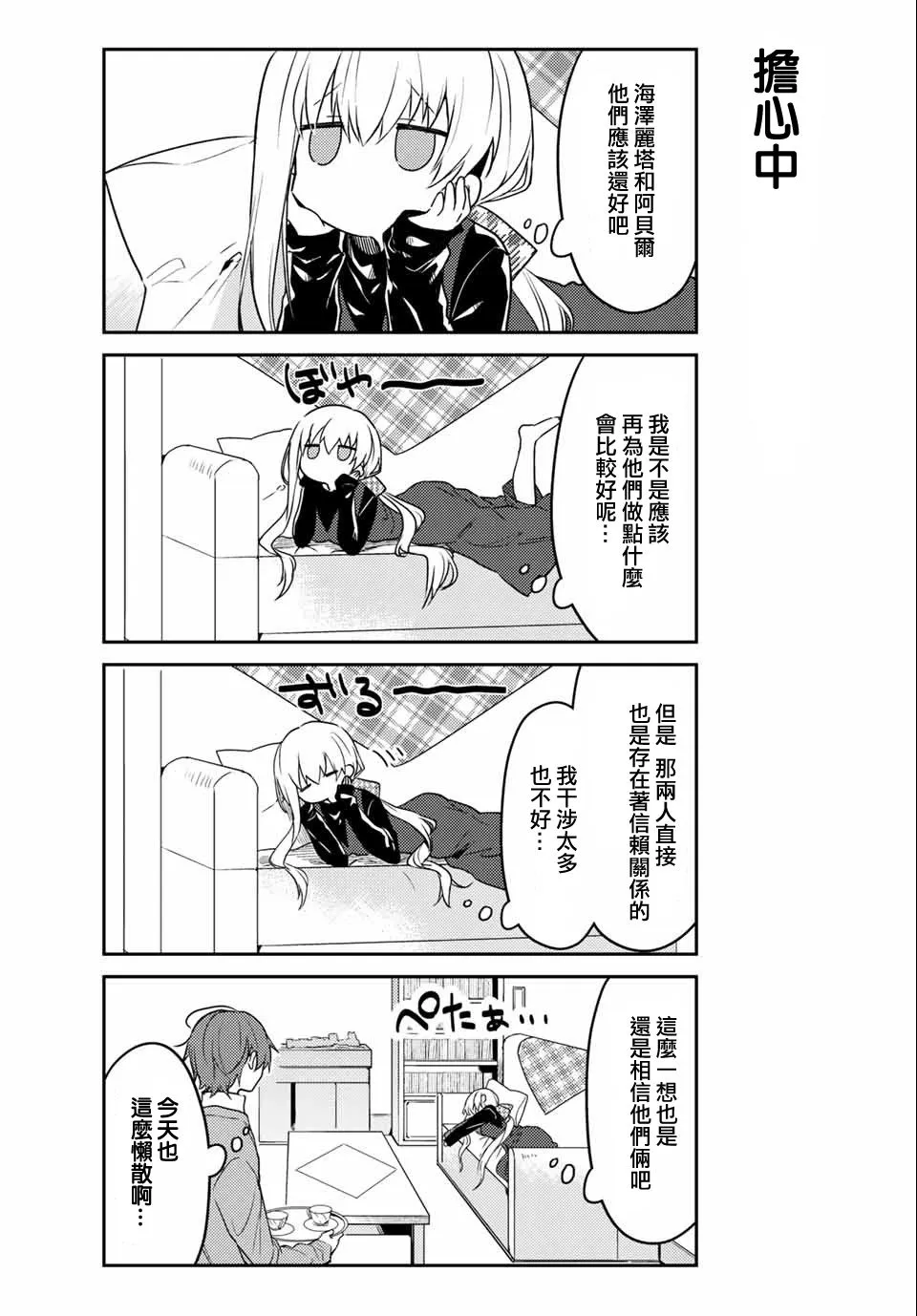 45话 第16页