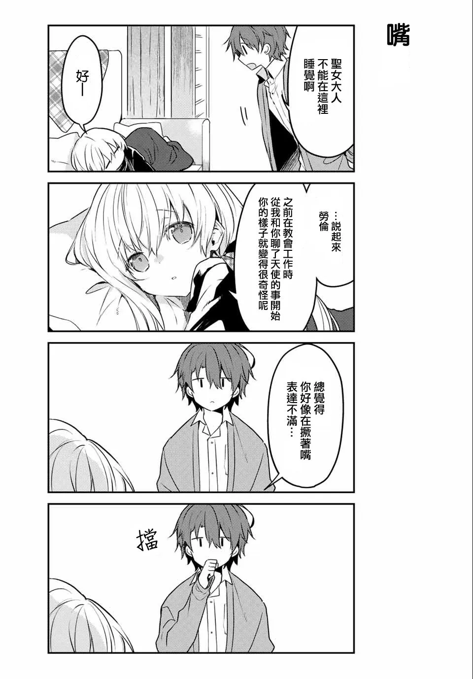 45话 第17页