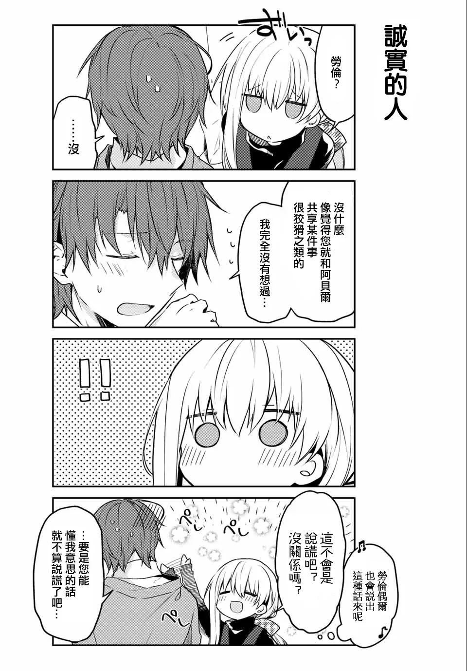 45话 第18页