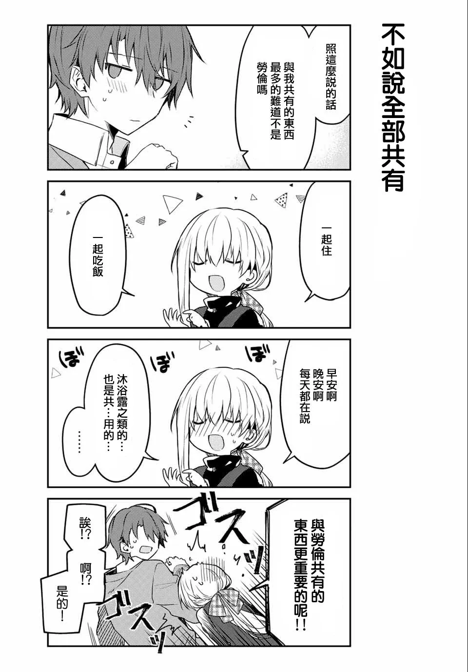 45话 第19页