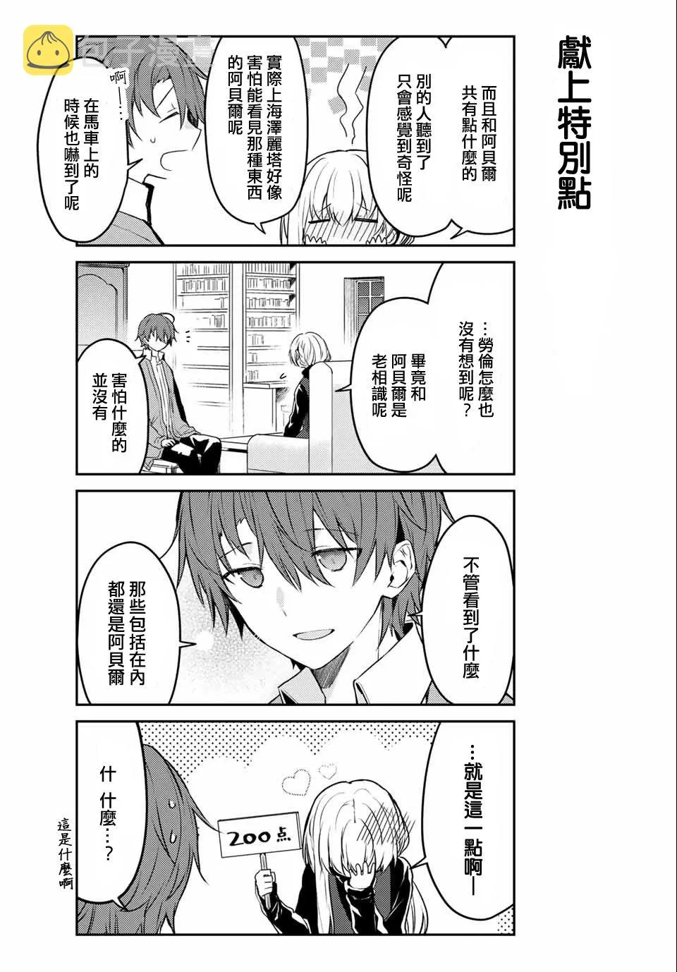 45话 第20页