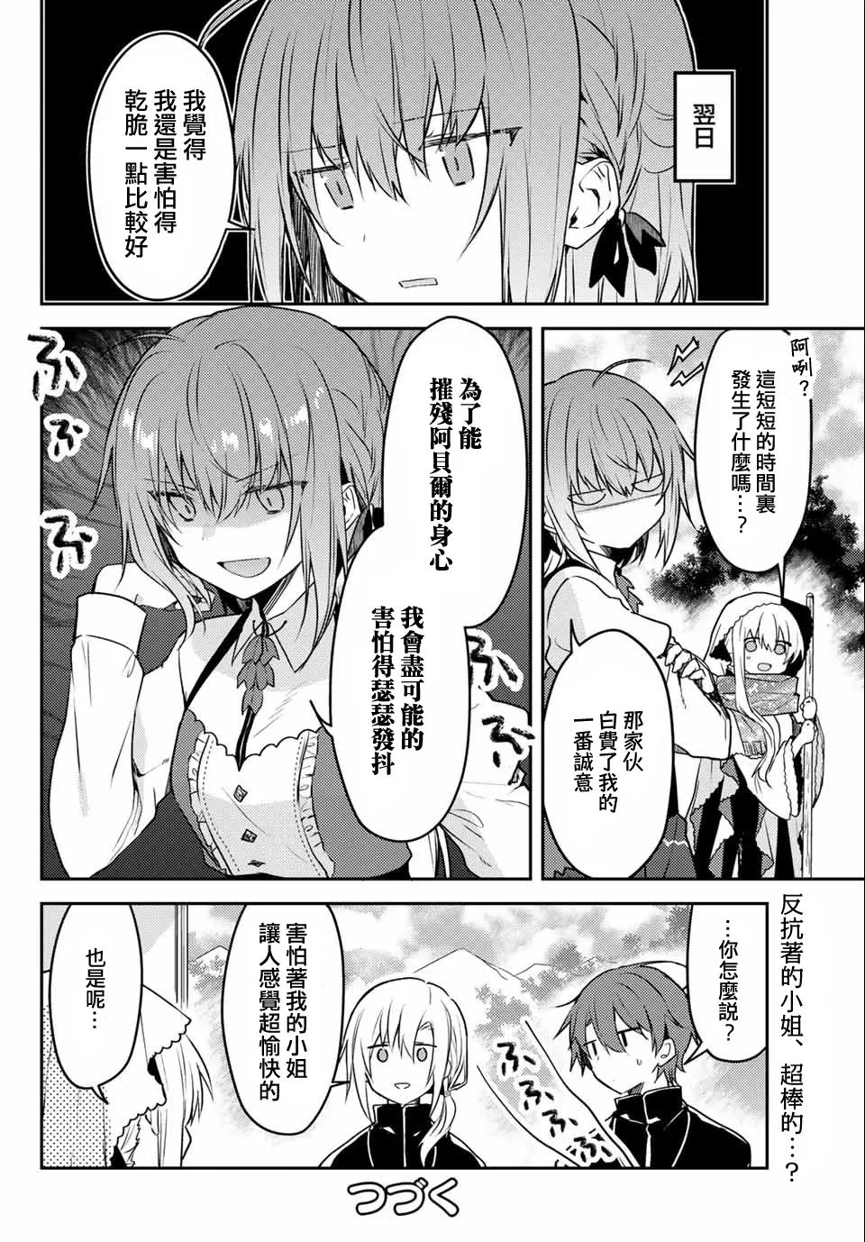 45话 第21页