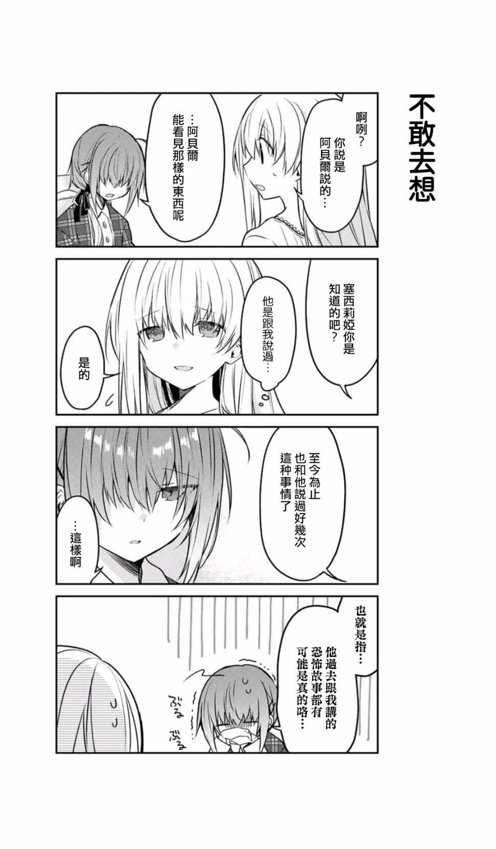 7卷附赠漫画2 第7页