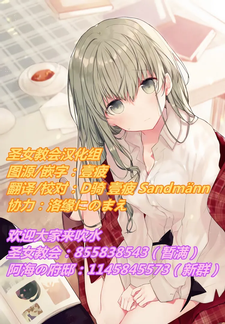 7卷附赠漫画2 第30页
