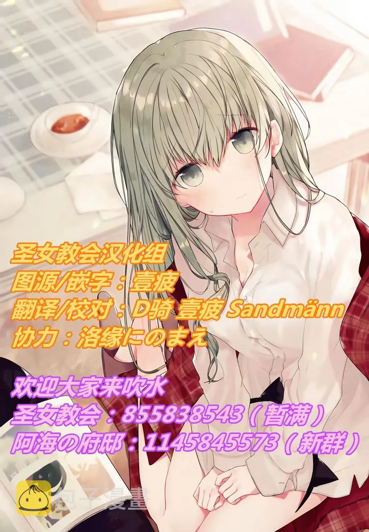 7卷附赠漫画 第30页
