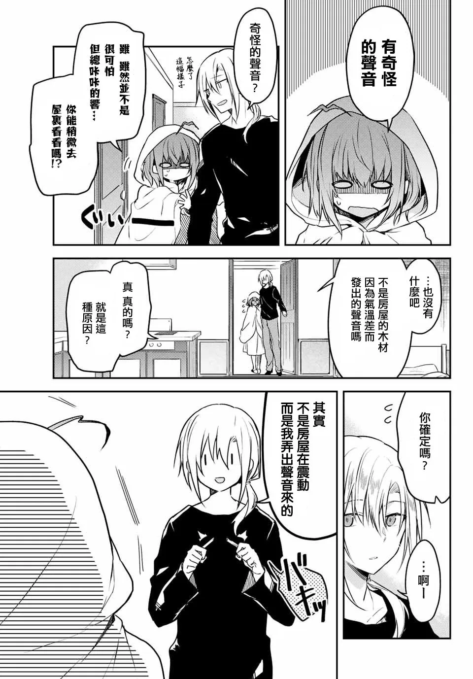 42话 第1页