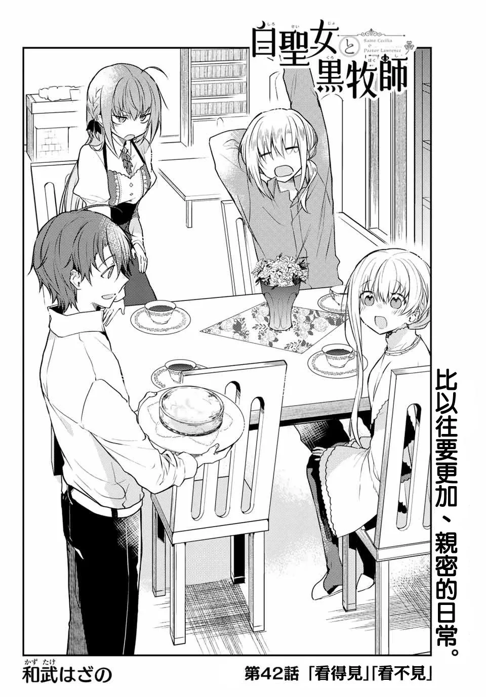 42话 第2页