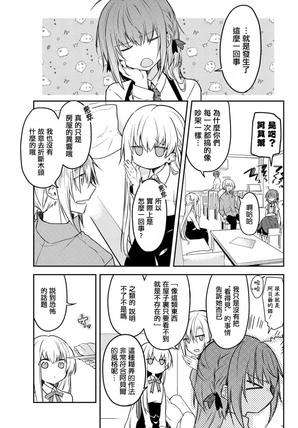42话 第3页