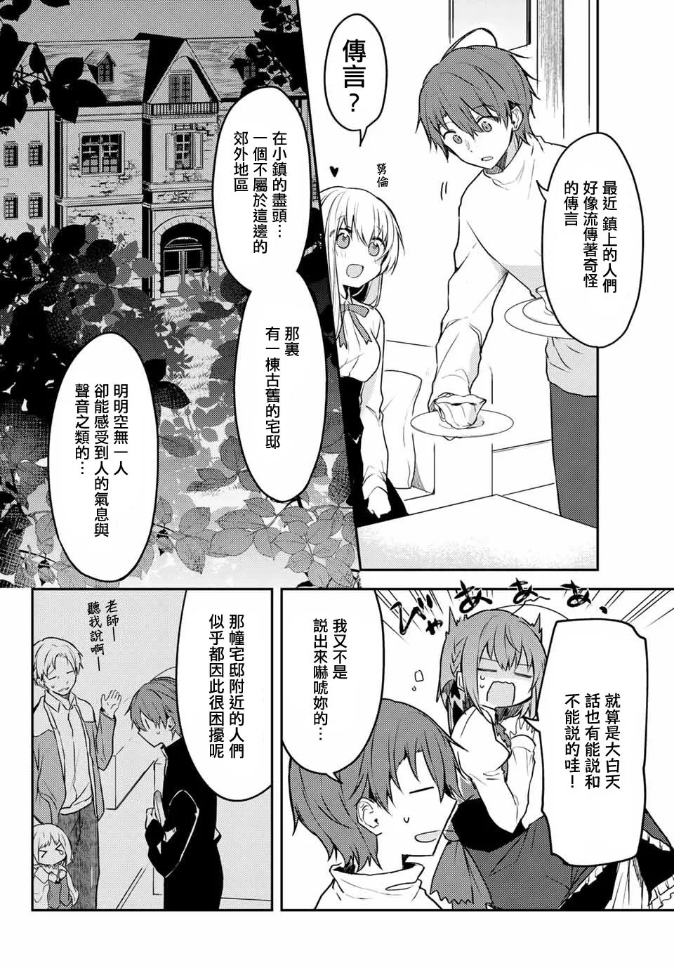 42话 第4页