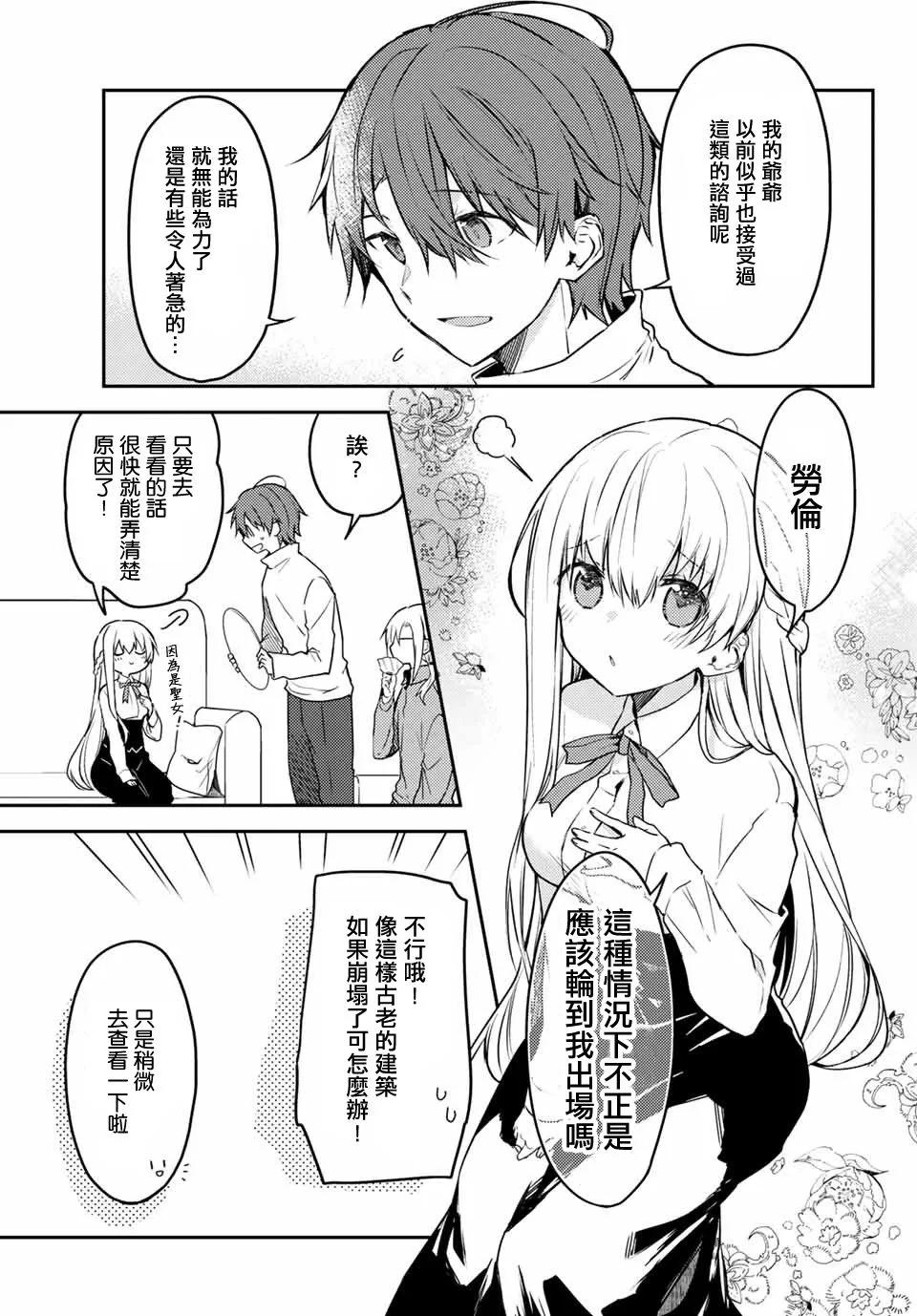 42话 第5页