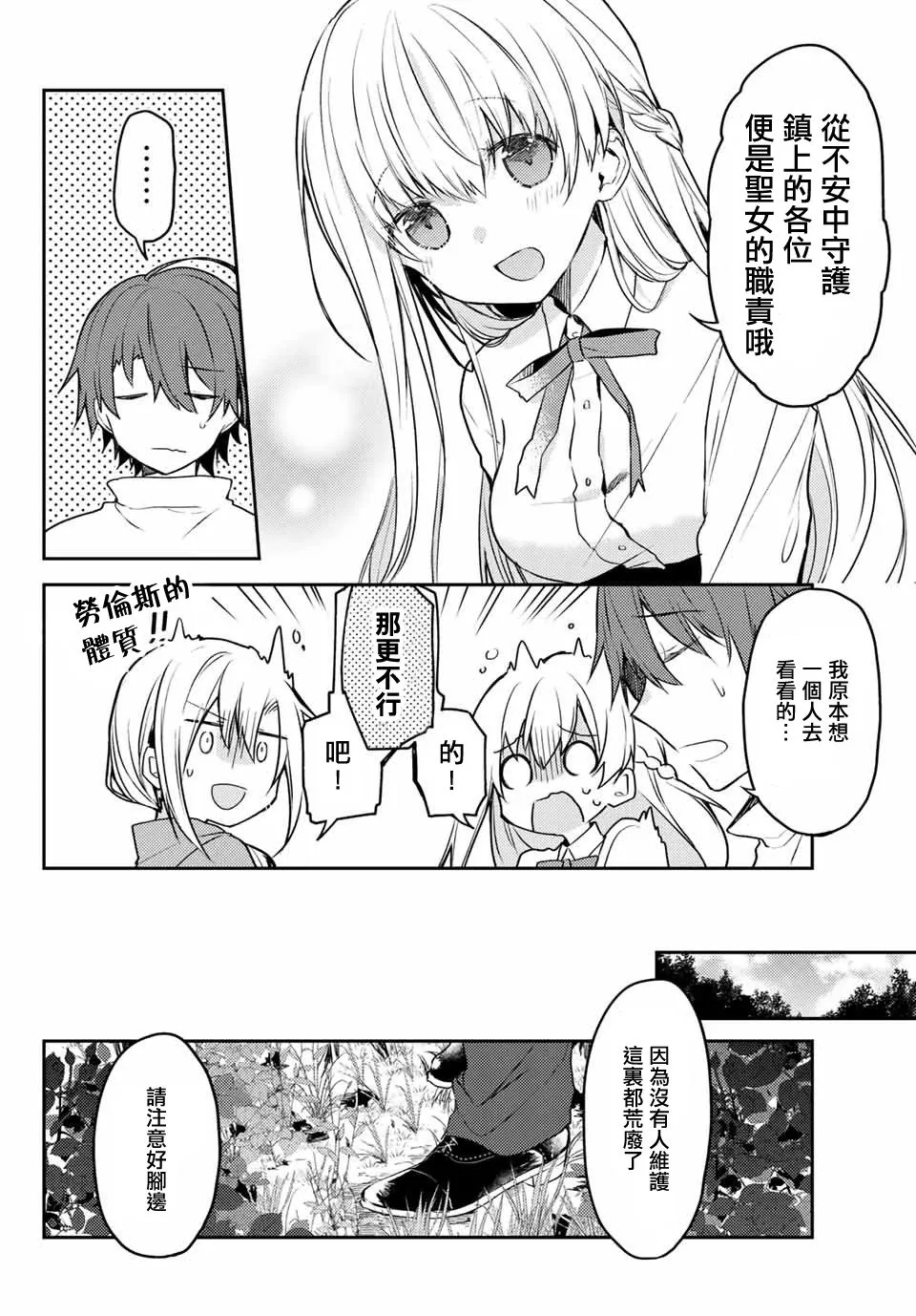 42话 第6页