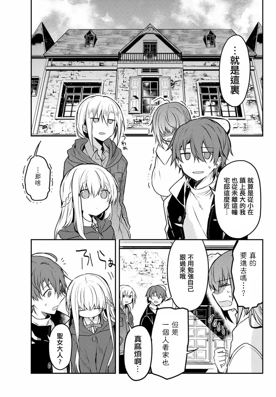 42话 第7页