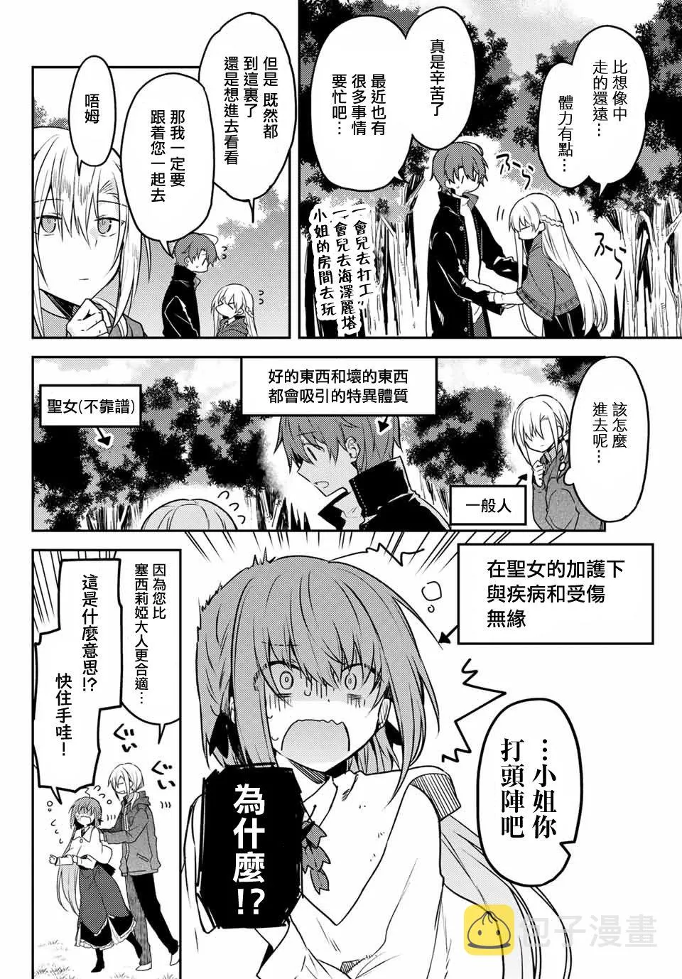 42话 第8页