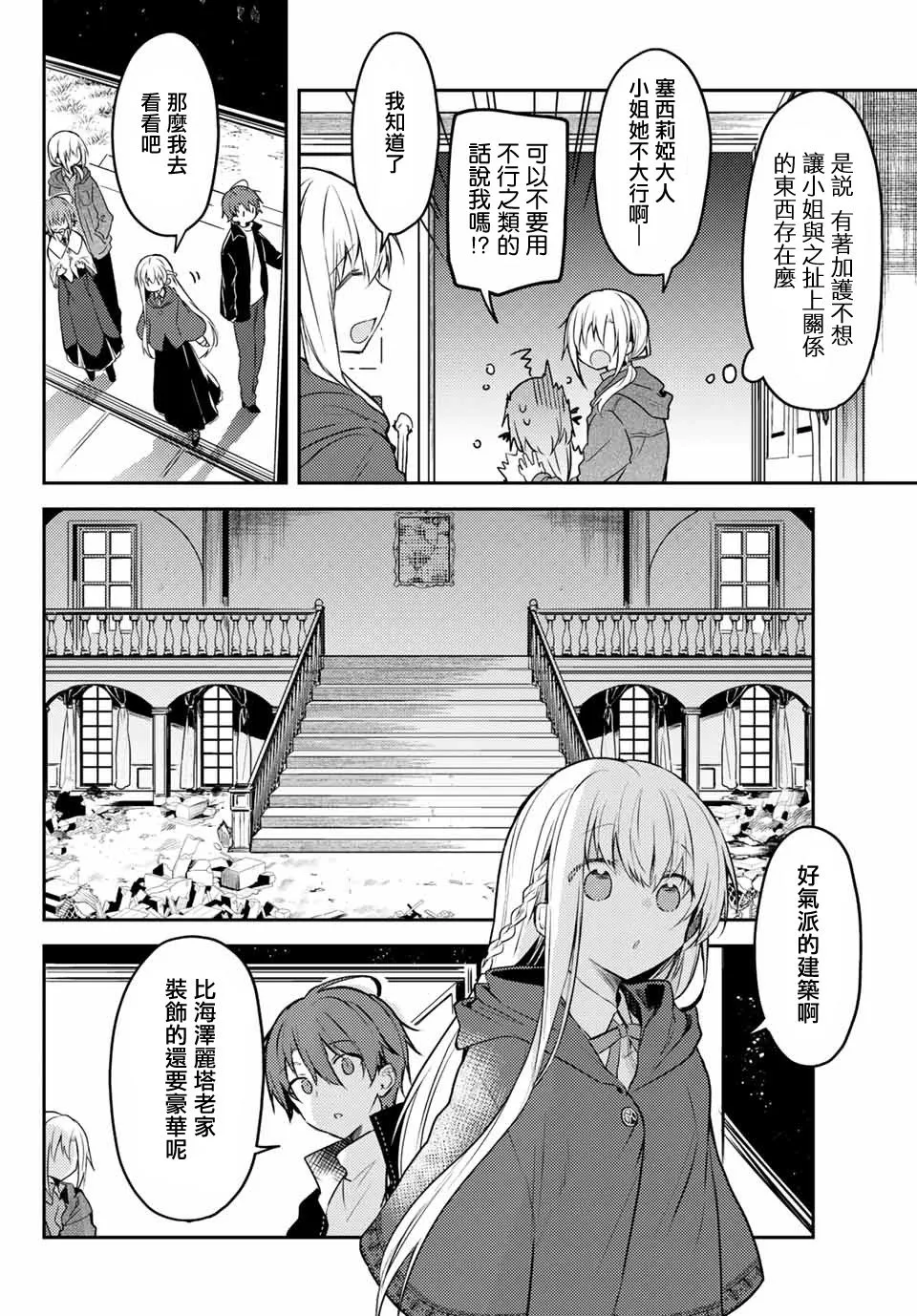 42话 第10页