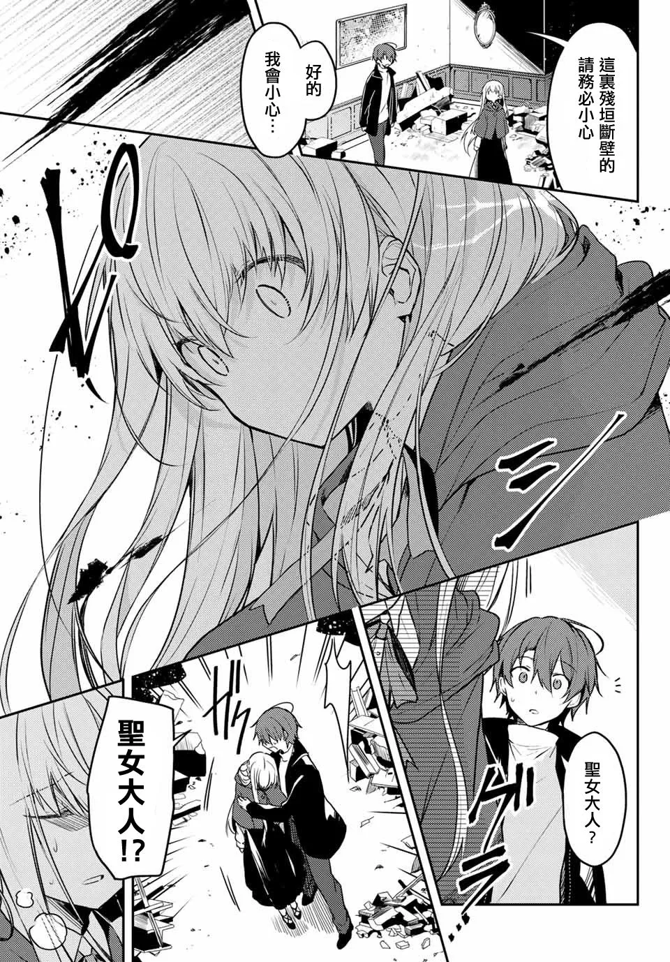 42话 第11页