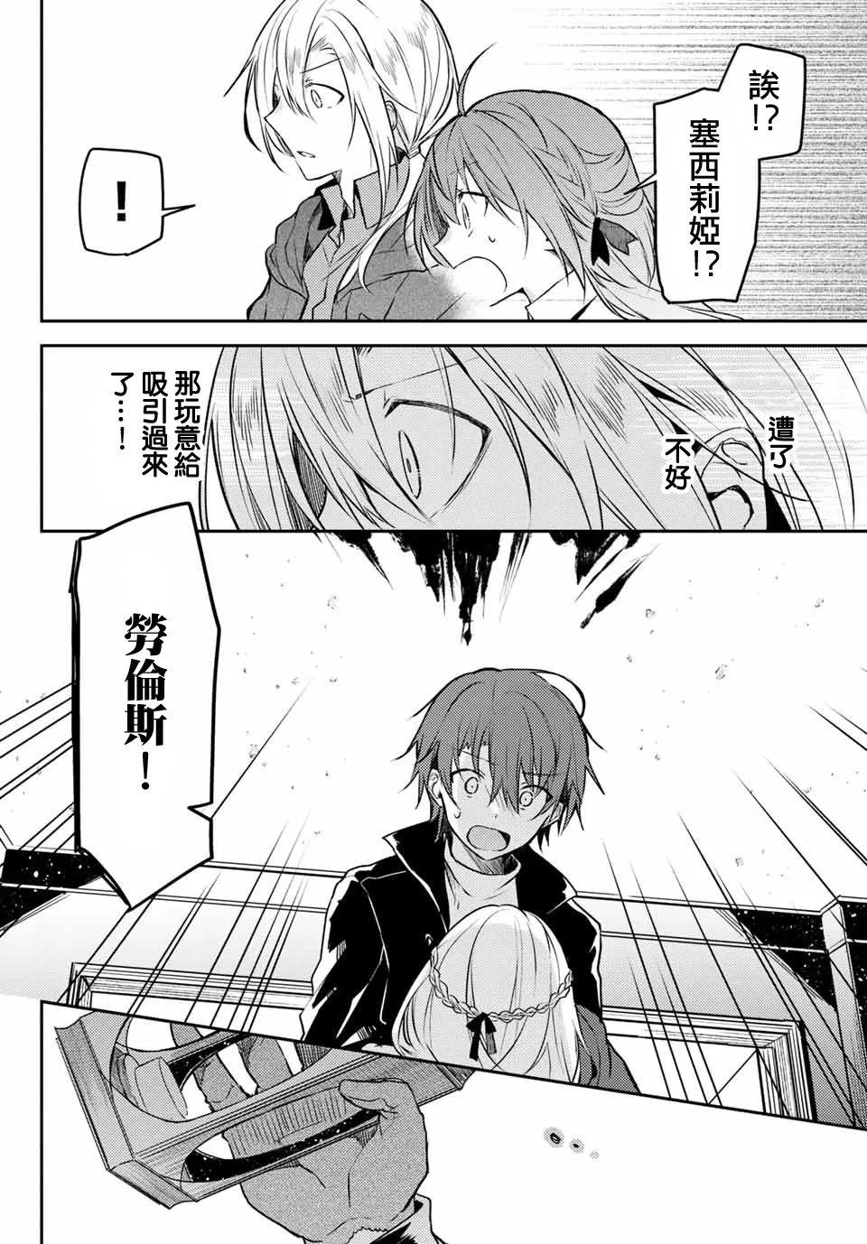 42话 第12页
