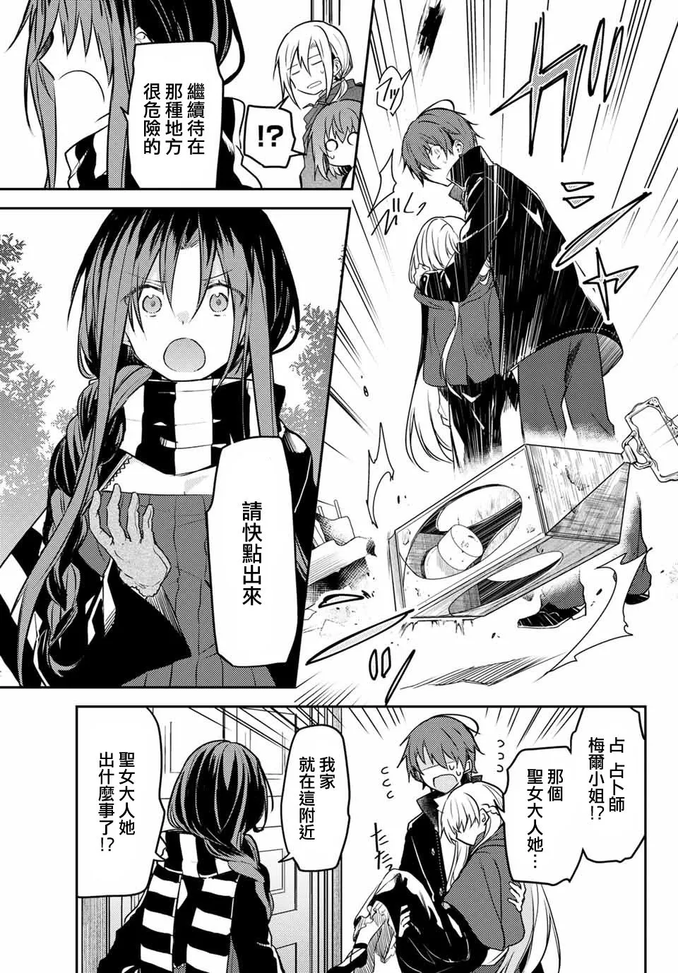 42话 第13页